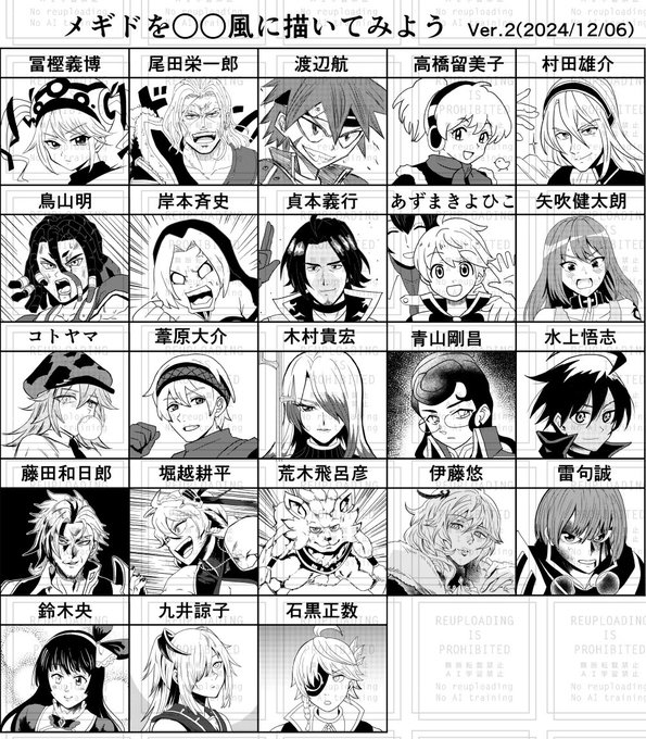 メギドを○○風に描くやつ、追加しました!楽しすぎます
misskey(https://t.co/HmAwc5XOvQ)にも上げてます 