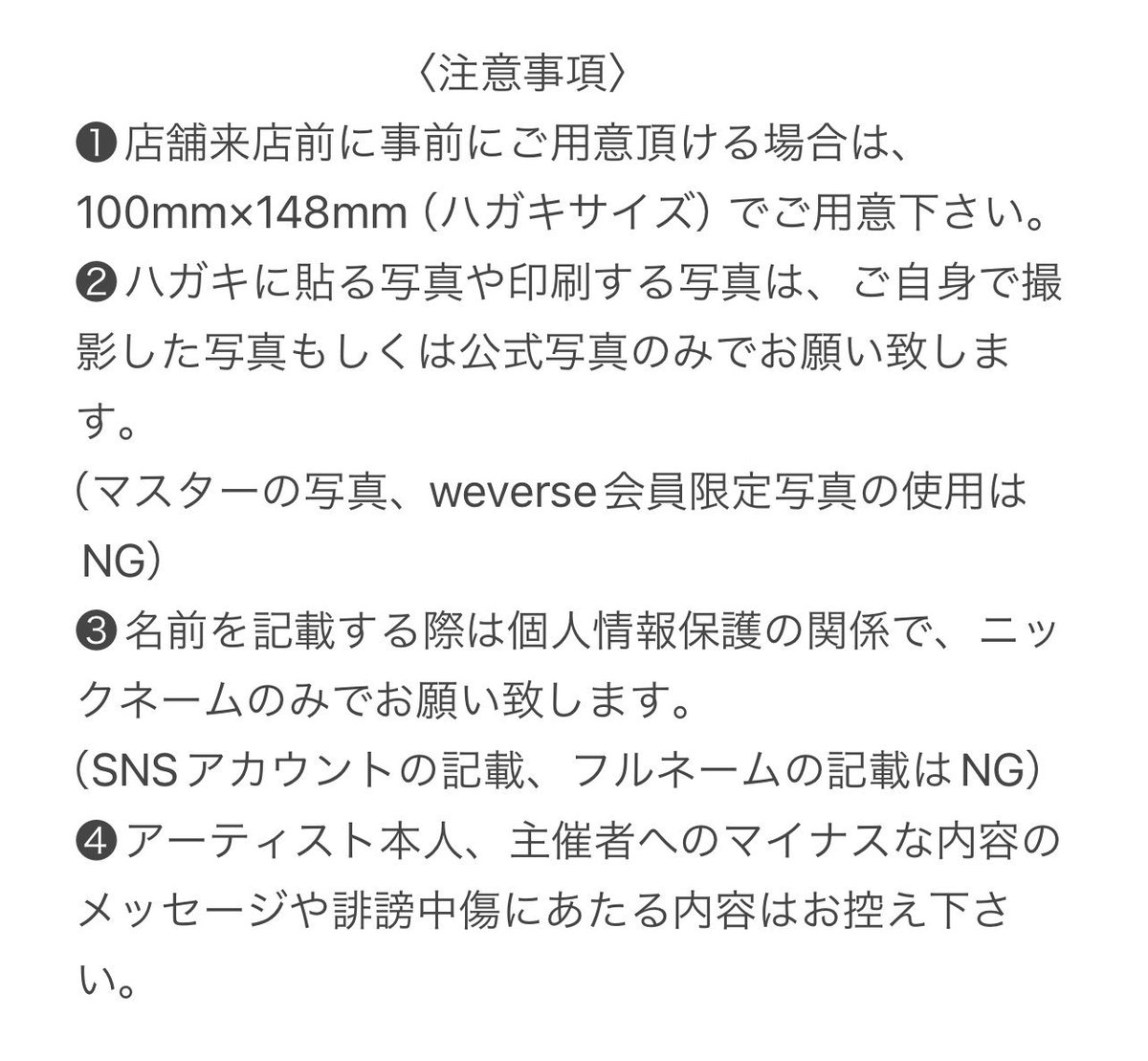 RIGEL1289_'s tweet photo. メッセージブースについて✏️

付箋,ペン等はご自由にお使い下さい！事前にメッセージ���ードをご用意頂いてる場合注意事項だけ再度ご確認をよろしくお願い致します🙇‍♀️
ポストイット,メッセージカードはガラス内どこでもお好きなところに展示して頂いて大丈夫です🥰 https://t.co/JZiVGEVUJA