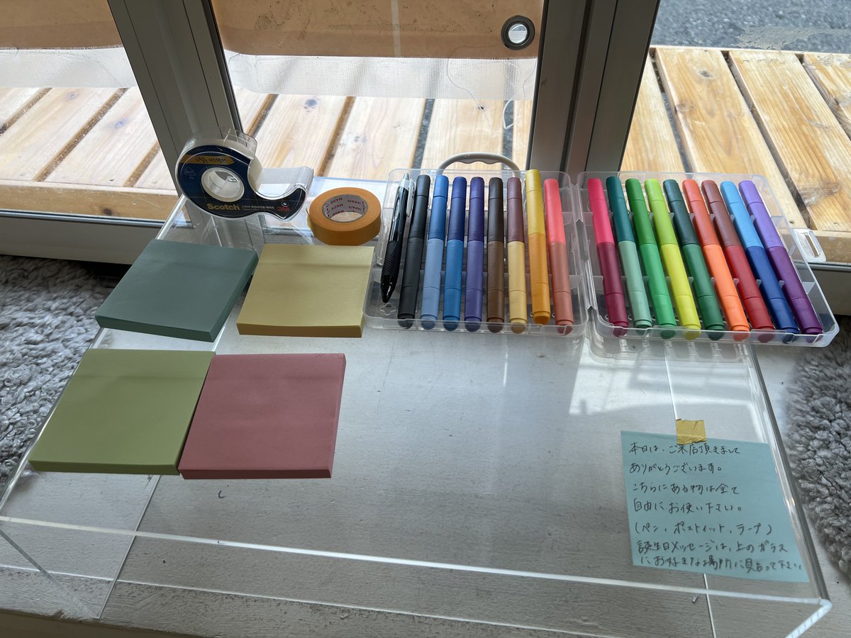 RIGEL1289_'s tweet photo. メッセージブースについて✏️

付箋,ペン等はご自由にお使い下さい！事前にメッセージ���ードをご用意頂いてる場合注意事項だけ再度ご確認をよろしくお願い致します🙇‍♀️
ポストイット,メッセージカードはガラス内どこでもお好きなところに展示して頂いて大丈夫です🥰 https://t.co/JZiVGEVUJA