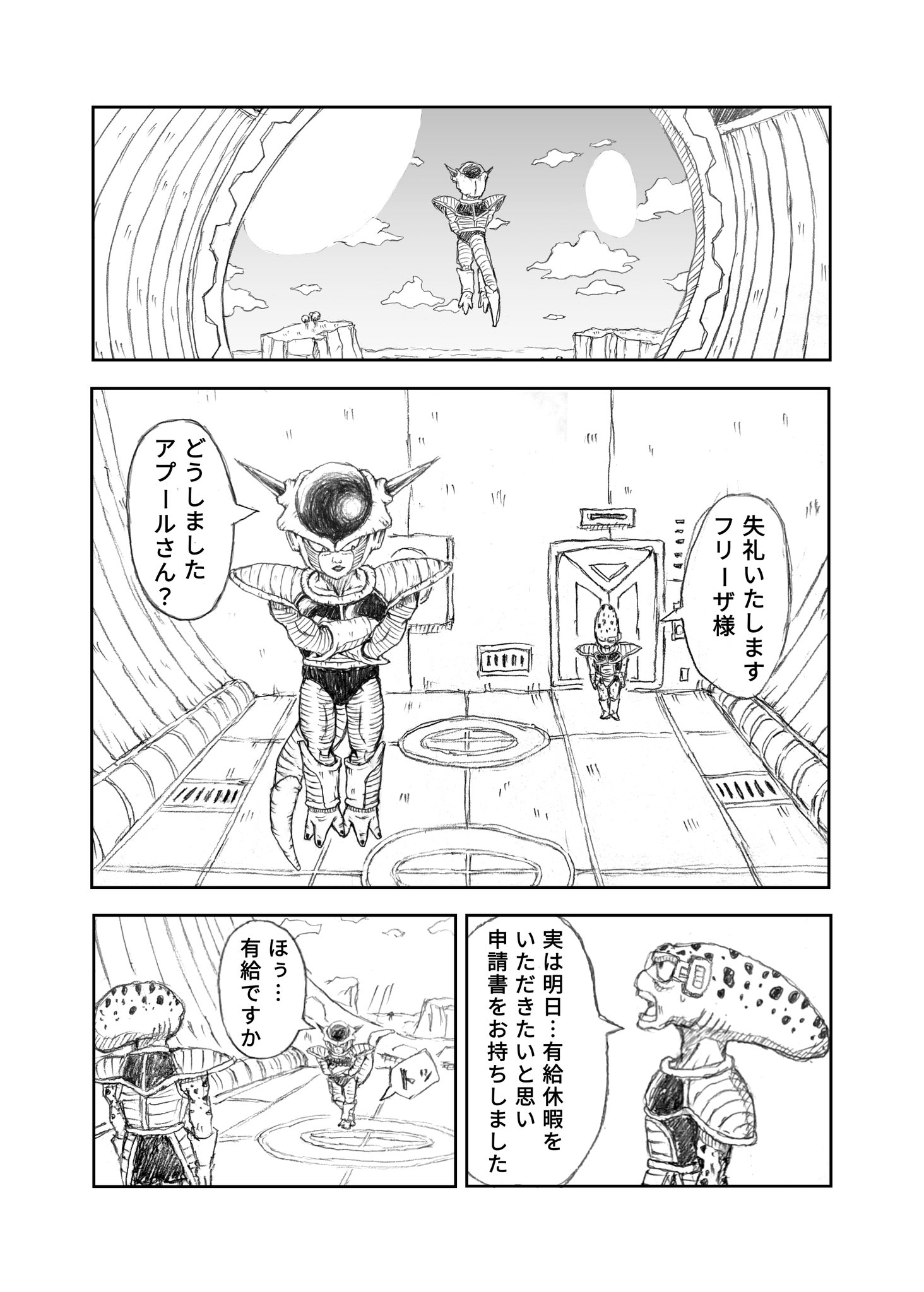 何年か机に放置されてたフリーザ様（ネタ） 何年か机に放置されてたフリーザ様（ネタ） 何年か机