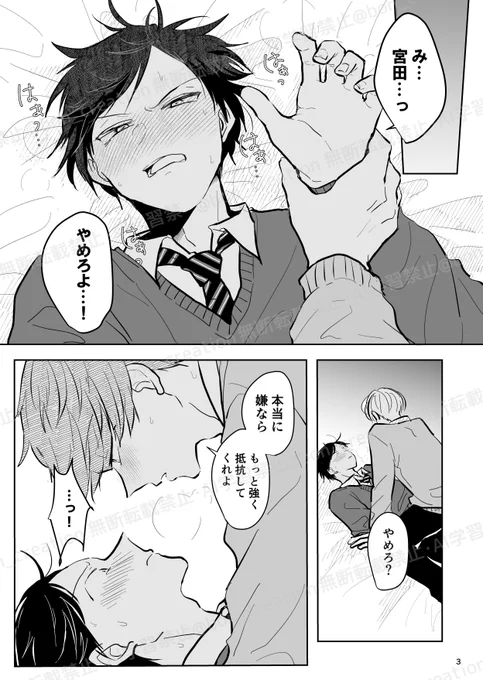 唯一の友人がこっくりさんに呪われてしまう話(1/11)

#創作BL
#漫画が読めるハッシュタグ 

🌸💐🌸💐🌸💐🌸💐🌸💐🌸

🎉🎉㊗️ボイスコミック化㊗️🎉🎉
-------詳細はツリーにて👇------

💐🌸💐🌸💐🌸💐🌸💐🌸💐 