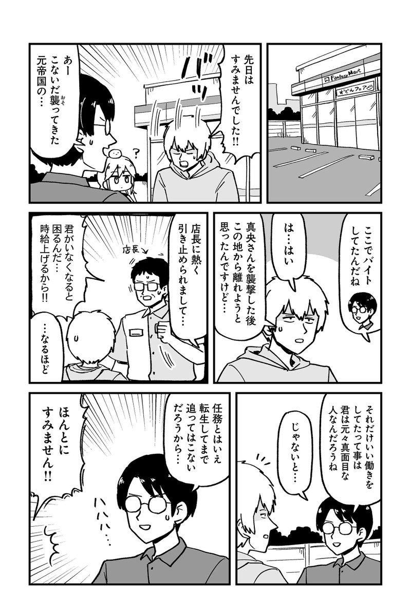 【クエスト20 刺客の再来!? 2】大沖『保護者な魔王と子ども勇者』 https://t.co/6qggHKZfrV #ツイ4 