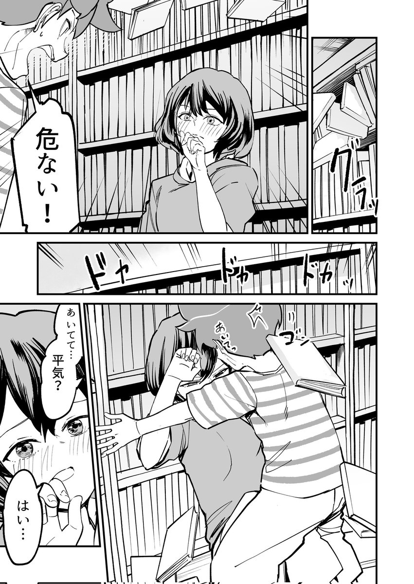 (7/11)ゴゴゴ… 