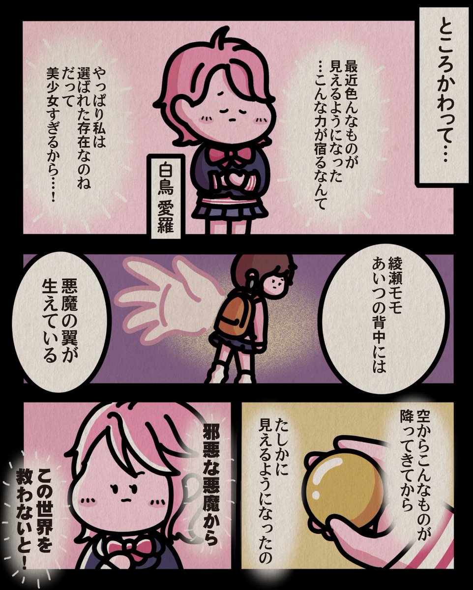 『ダンダダン』のアクさら編を描かせていただきました!!!😭
まだ観たことないよって方は
少年ジャンプ+で連載中の『ダンダダン』をご覧ください!!
ダンダダン大好きなので描かせてもらって嬉しすぎ、、🥲
超おすすめなのでぜひです!!!