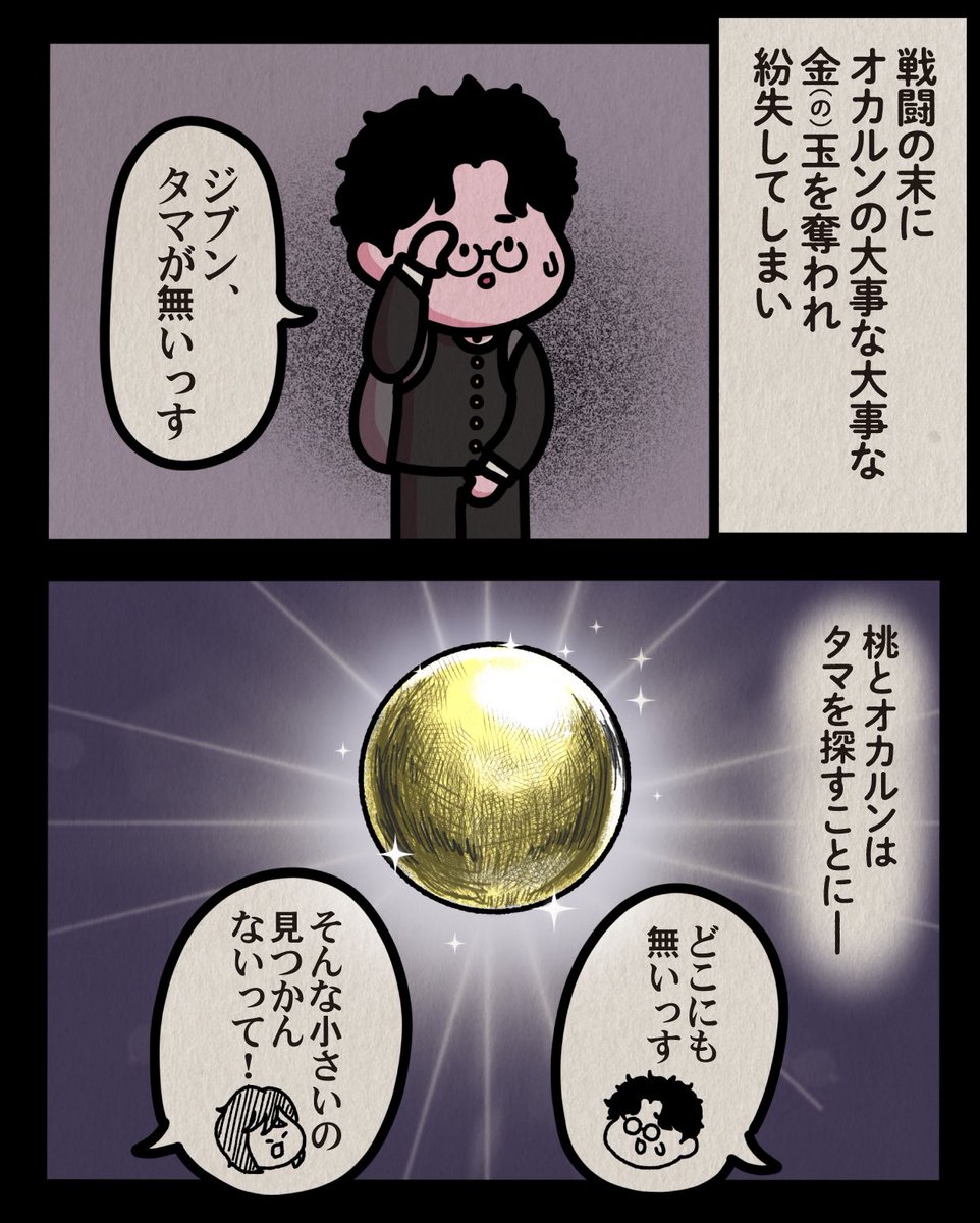 『ダンダダン』のアクさら編を描かせていただきました!!!😭
まだ観たことないよって方は
少年ジャンプ+で連載中の『ダンダダン』をご覧ください!!
ダンダダン大好きなので描かせてもらって嬉しすぎ、、🥲
超おすすめなのでぜひです!!!
