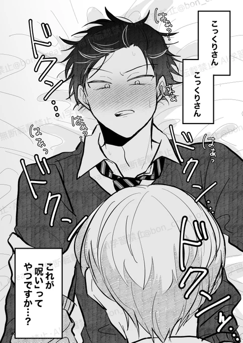 (11/11)
続きは下記サイトにて❣️

Kindle👉 https://t.co/fNBTCIHOBj
シーモア👉 https://t.co/zkIxQ5hQ9d
DMM👉 https://t.co/10oWyAHe0K 