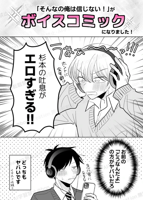 本作をなんとボイスコミックにして頂きました❣️えっ無料…?全年齢…?是非聴いてください❗️RP

(攻)宮田役:大谷祐貴さん
(受)杉本役: 井上宝さん
BLまつり部の皆様、携わってくださったスタッフの方々、本当にありがとうございます😭🙏💘 