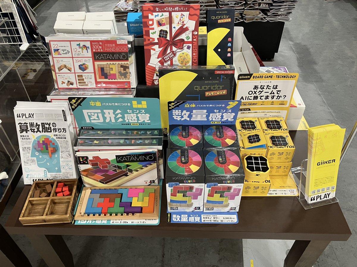 yurindo_totsuka's tweet photo. 【フェア】#Gigamic の #カタミノ や #GiiKER の #スーパースライド など人気の知育玩具を集めました。
お子様の知的好奇心を刺激し、遊びを通じて算数脳を高め推理力など思考力が養わられます。
脳トレにもなりますのでご家族へのプレゼントにもオススメです。
是非この機会にお立ち寄り下さい! https://t.co/av4u7C5gdU