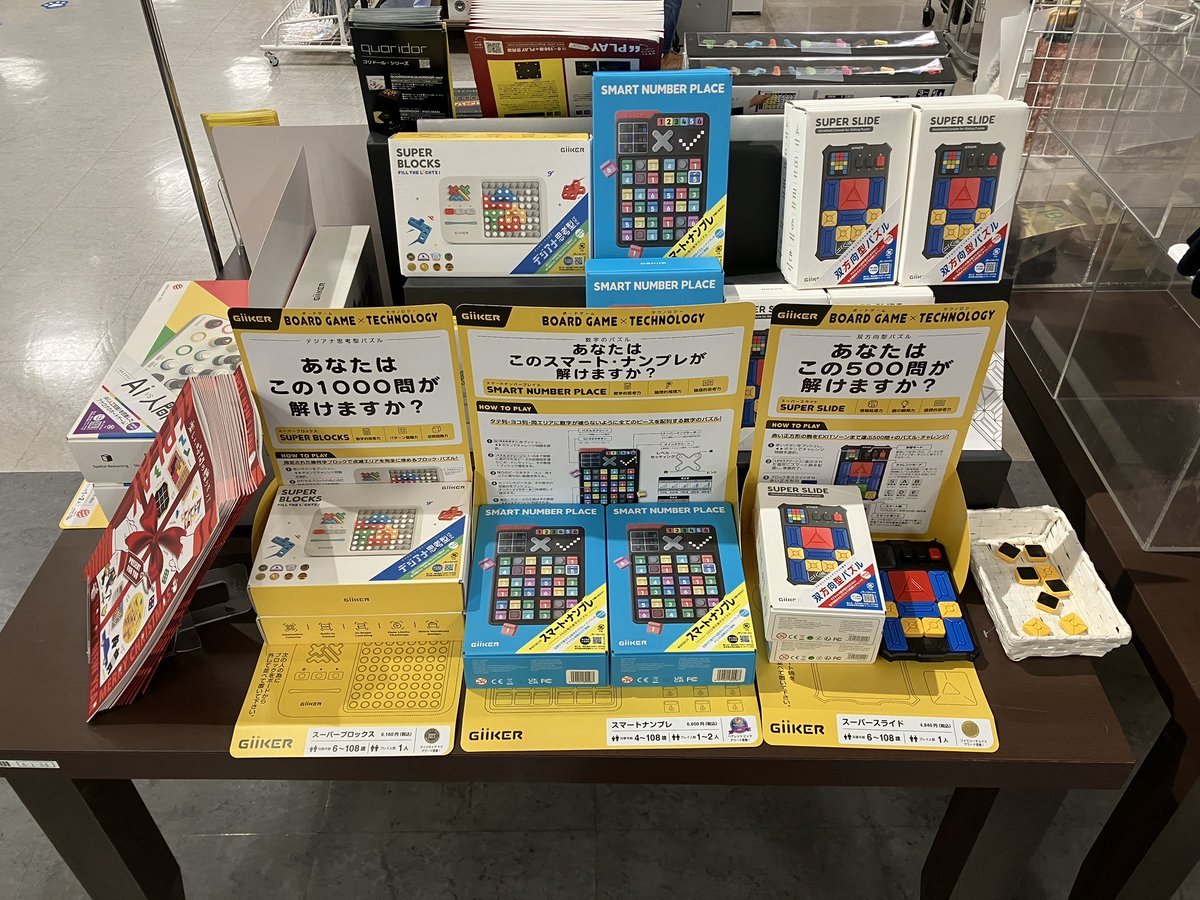yurindo_totsuka's tweet photo. 【フェア】#Gigamic の #カタミノ や #GiiKER の #スーパースライド など人気の知育玩具を集めました。
お子様の知的好奇心を刺激し、遊びを通じて算数脳を高め推理力など思考力が養わられます。
脳トレにもなりますのでご家族へのプレゼントにもオススメです。
是非この機会にお立ち寄り下さい! https://t.co/av4u7C5gdU