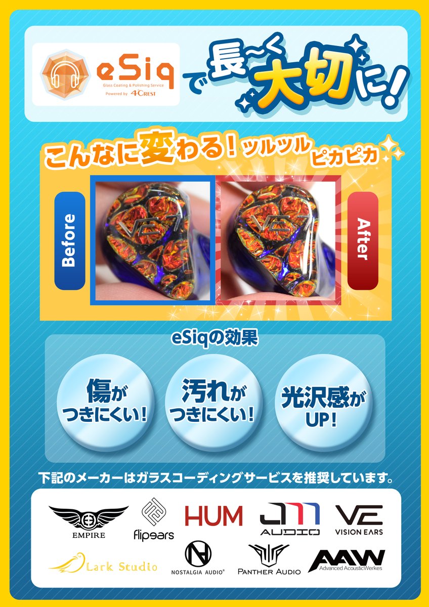 e_earphone_CIEM's tweet photo. カスタムIEMオーダー時にeSiq依頼される方増えてます!👀✨
やっぱり自分だけのオーダーメイドイヤホン、汚れとかなくぴかぴかがいいですよね✨💍✨
既にお持ちの方も今からオーダー予定の方にもオススメのサービスです💖
#eイヤホン
#ツルツル
#ぴかぴか
#eSiq https://t.co/3I0RC7TSMs