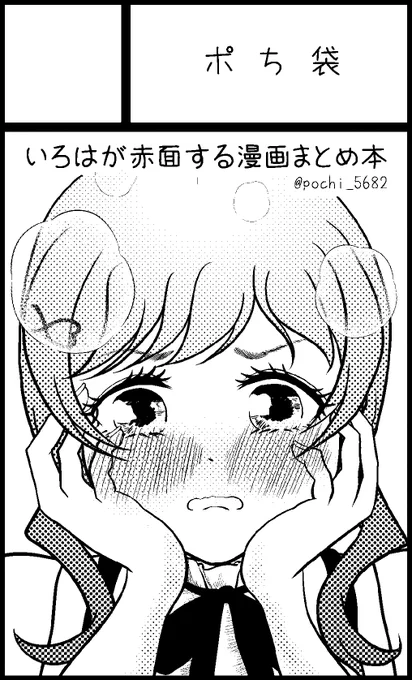 2月の 悟いろ オンリー申し込みました まとめ本二冊目を出します
https://t.co/15i6M4Dafa 