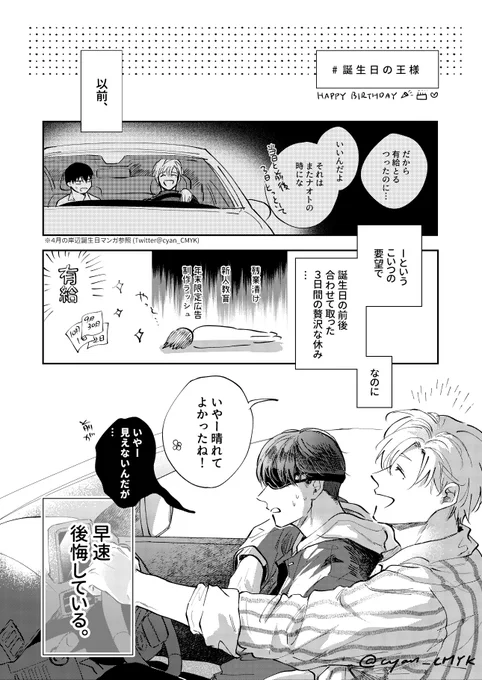 1冊目の同人誌再録です!
(コミックスに収録してない話)

異常が日常(再録) | シアン https://t.co/0Bc7G7L7Ec 