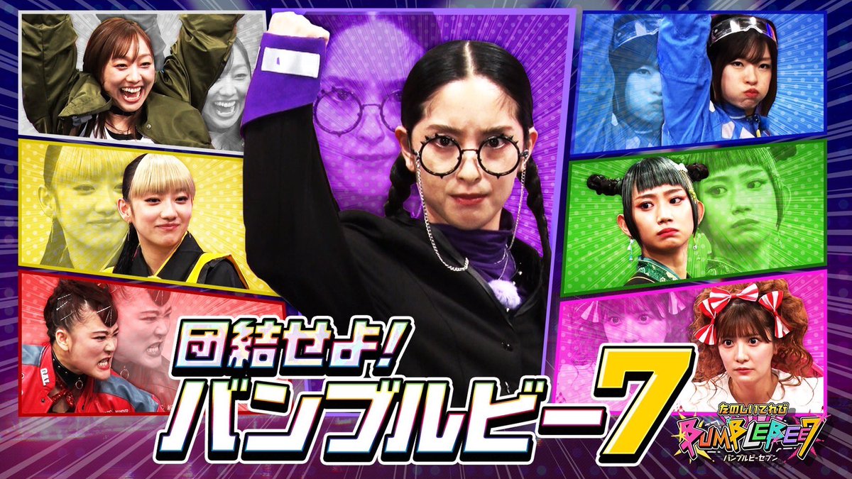 Bumblebee7_st's tweet photo. ■━━━━━━━━□
　 たのしいてれび📺
 　  BUMBLEBEE7
□━━━━━━━━■

🎬第3話「団結しようよ！」
https://t.co/JH6qxDLJgw

縄跳び30回チャレンジ！
回す人🔄 跳ぶ人💨！
協力しないと成功できません！！

#たのしいてれびBUMBLEBEE7
#Bumblebee7 https://t.co/1EGKIoXW7P