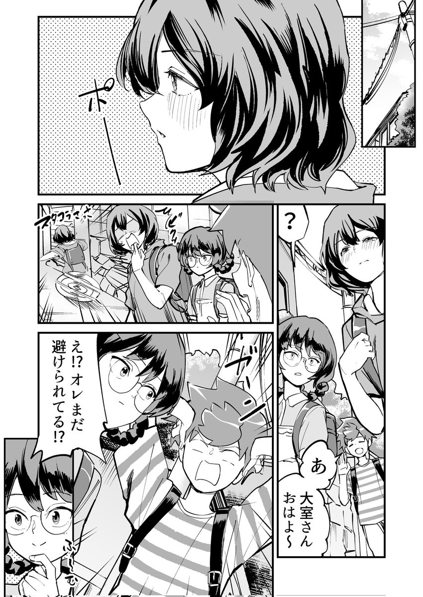 (8/11)恋しちゃったんだ… 