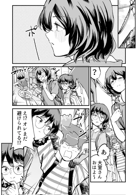 (8/11)恋しちゃったんだ… 