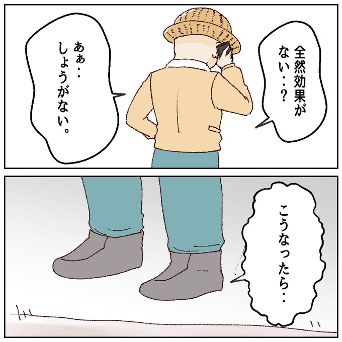 車に閉じ込められた子供が泣いてる?!119に電話したら…(4/9) 