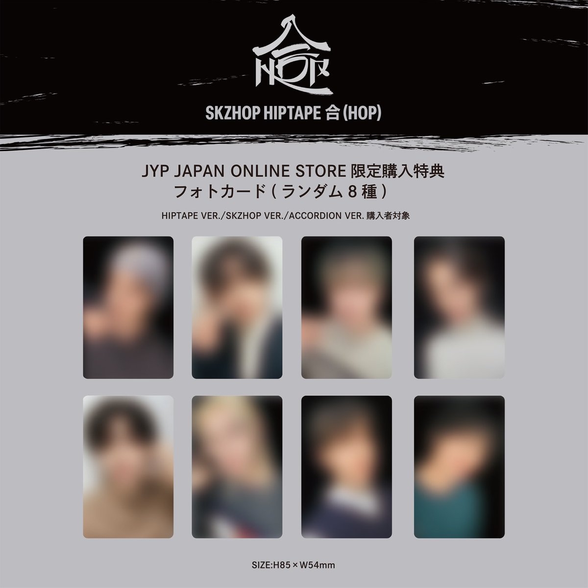 【匿名配送】Straykids スキズ HOP JYP 特典 布団 コンプ 匿名配送 Straykids スキズ HOP JYP 特典 公式 布団 コンプ-日本