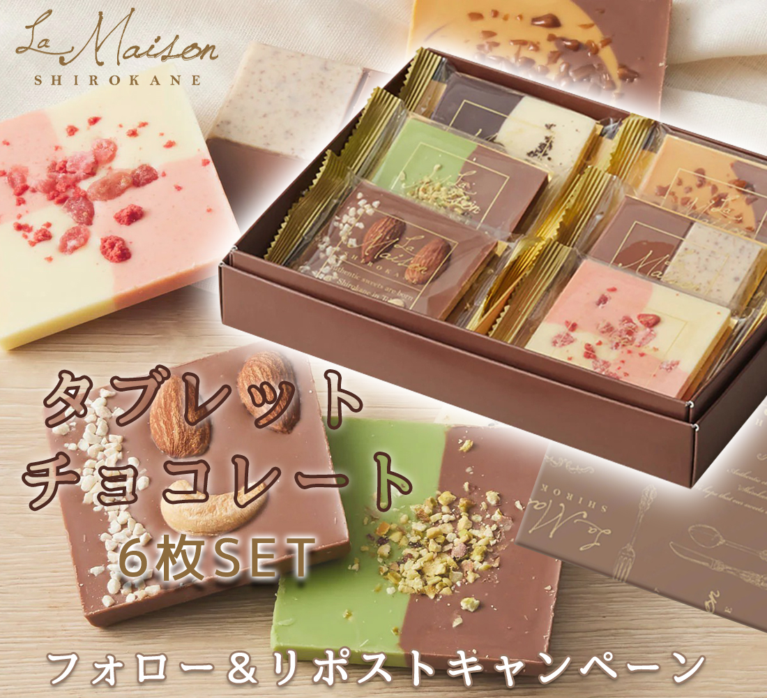Goodgood_Jp's tweet photo. （🎄´∀｀GOOD´∀｀🎅）
⋰
🎁#クリスマス 🎄#プレゼント企画🎀
❤️ラ・メゾン白金 チョコレート🍫
🎊#抽選 で2名様に #当たる🎉🎈
⋱

💗応募◝✩
❄️@Goodgood_Jpを #フォロー
📱該当ツイートを #リポスト
🩵締め切り 12/19
📨当選者にはDM

#懸賞
#拡散希望
#その場で当たる
#おいしい
#キャンペーン https://t.co/dwo03O4QVb