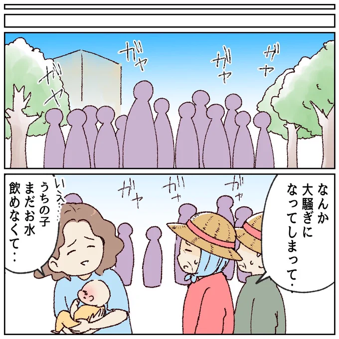車に閉じ込められた子供が泣いてる?!119に電話したら…(9/9) 