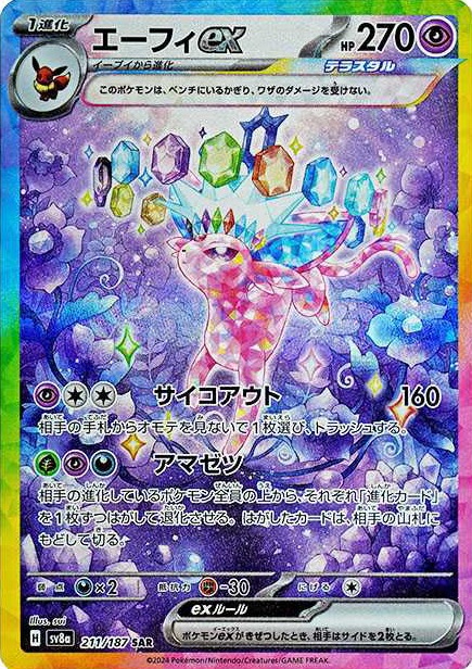 ポケカ速報@予約抽選・最新情報まとめ on X: ポケカ速報@予約抽選・最新情報まとめ on X: