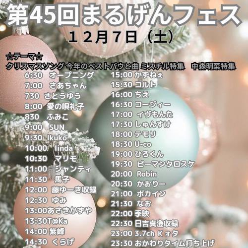 moonnotes_kaory's tweet image. 【㊗️新曲できたてホヤホヤ】

『快晴ブロークンマイハート』
今、できまちた✨

ミュージカルみたいかもちれない！
ちらんけど😆

12/7（土）20:30〜
まるげんフェスで
歌わせてください🥹

Moon Notes Kaory
✅20時30分からです🌝✨✨✨✨

よろしくお願いします✨✨✨

#MoonNotes
#ムーンノーツ