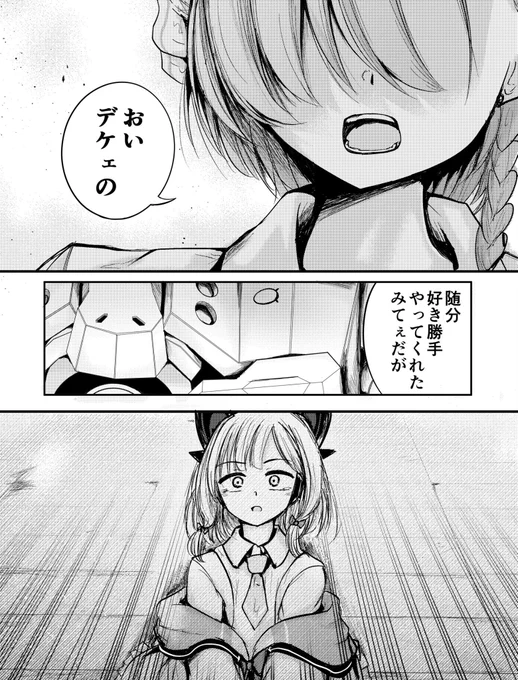 ホドvsミレニアム 総力戦 中編1
(1/5) 