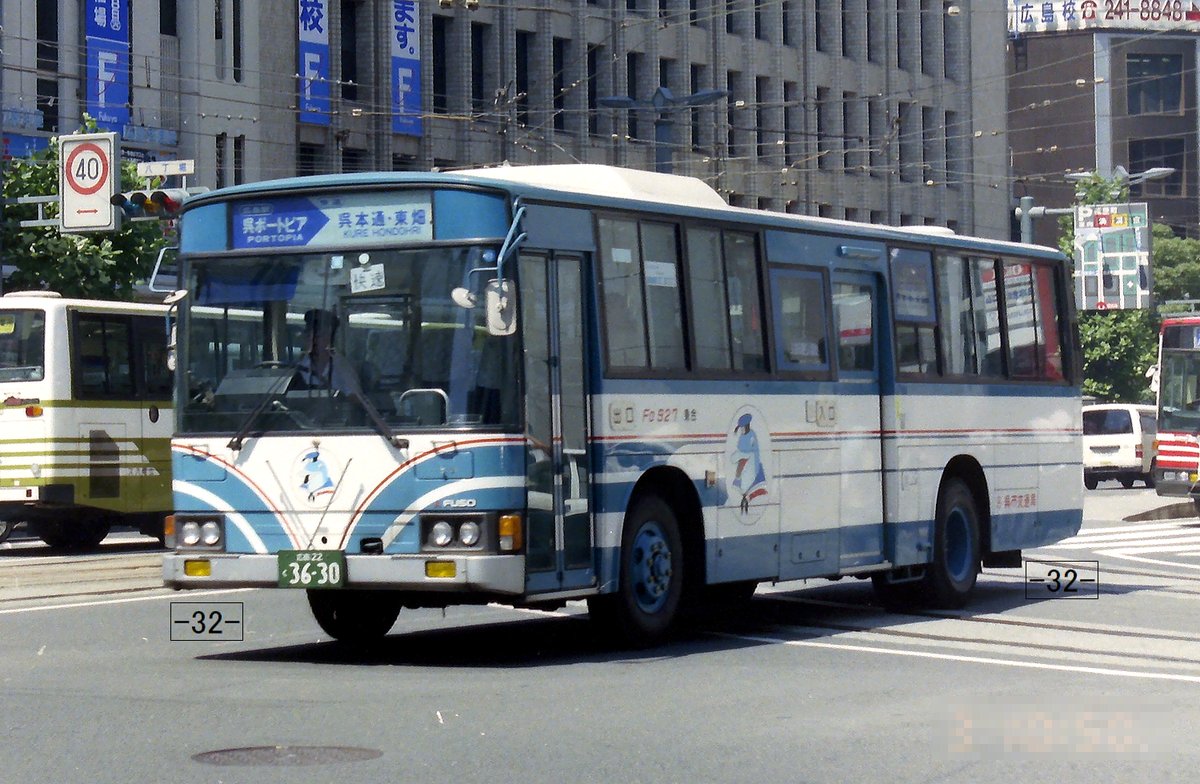 呉市交通局 Kure City Bus 広島22く3630 U-MP618M Fo927 1992年式 快速