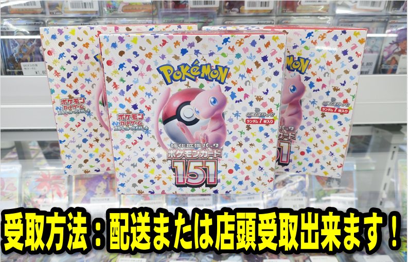 おたちゅう。秋葉原5号店GO!GO!トレカ (@otachu_akiba0) on Twitter photo 第7弾リポストキャンペーン
■ ポケモンカード 151 合計3名様
【受取方法は配送か店頭選択可能!】
①<a href="/otachu_akiba0/">おたちゅう。秋葉原5号店GO!GO!トレカ</a>
をフォロー
②対象の投稿をリポスト
※期間 12/15まで
買取金(HP))はコチラから!タイトルごと更新日など大量掲載!
otachu-akiba.com/1gocard/
#ポケカ
#リツイート 第7弾リポストキャンペーン
■ ポケモンカード 151 合計3名様
【受取方法は配送か店頭選択可能!】
①<a href="/otachu_akiba0/">おたちゅう。秋葉原5号店GO!GO!トレカ</a>
をフォロー
②対象の投稿をリポスト
※期間 12/15まで
買取金(HP))はコチラから!タイトルごと更新日など大量掲載!
otachu-akiba.com/1gocard/
#ポケカ
#リツイート