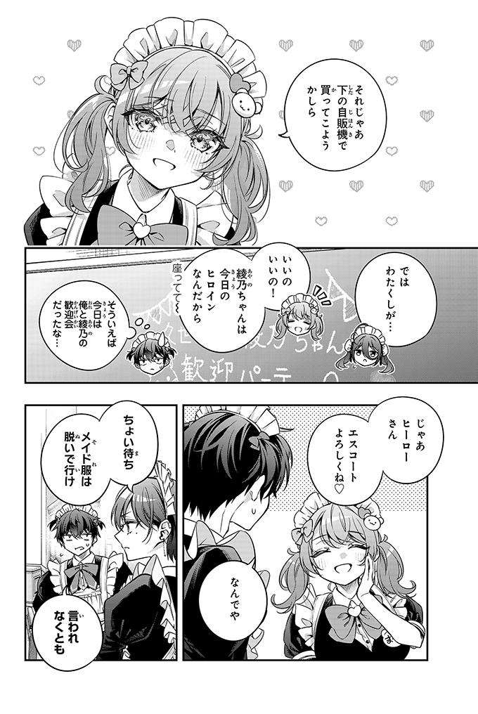 🎊━━━━🎉
最新話更新です!
🎉━━━━🎊

手名町紗帆先生による『#ロシデレ』コミカライズ最新50話が公開&49話が無料公開されました📚
ぜひ、マガポケでご覧になってください🎵

👇無料公開の49話はコチラ👇
https://t.co/dgZP5gHrL8 