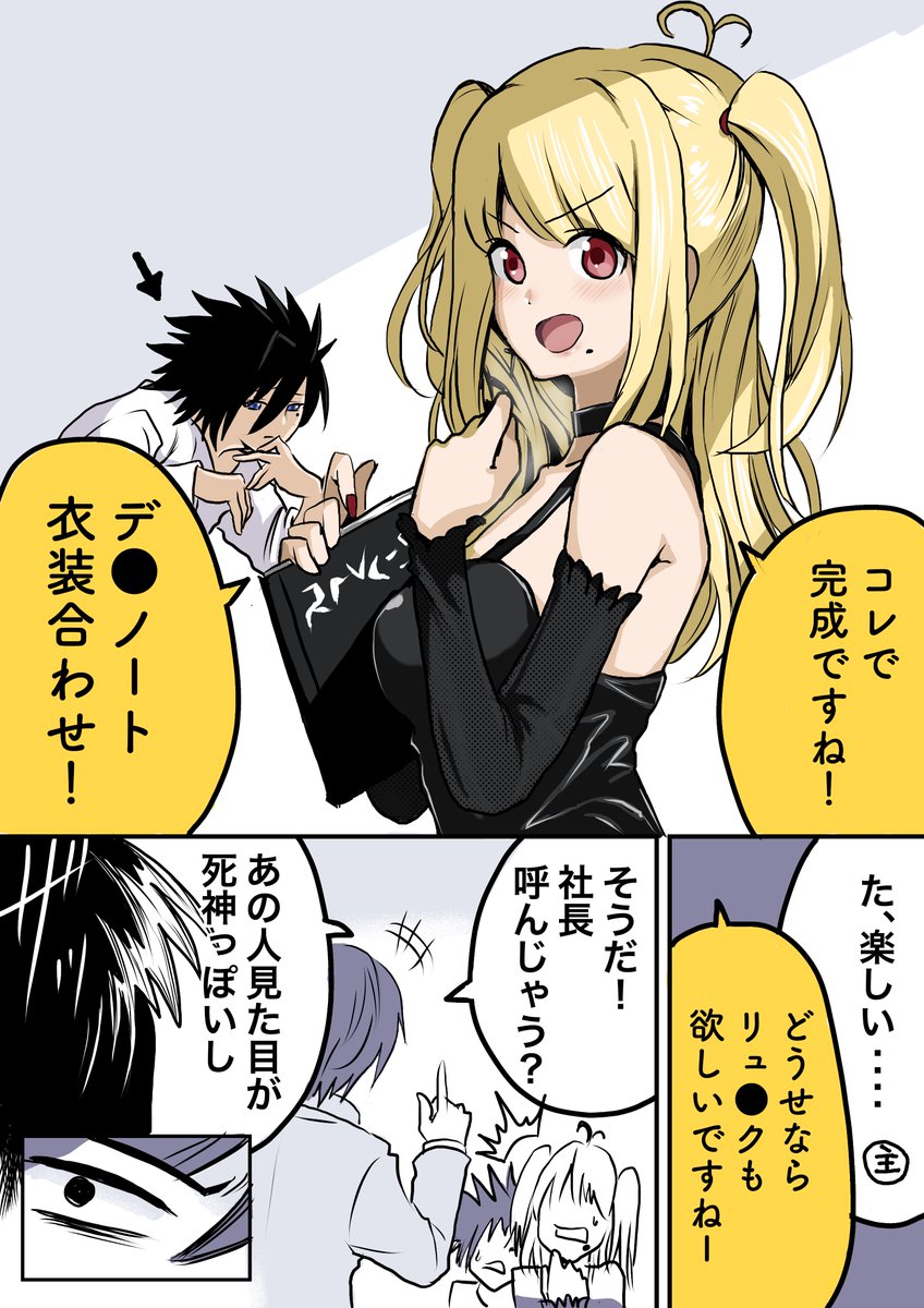 やべー奴(でも可愛い)にコスプレ沼に引きずり込まれる話(2/7) 