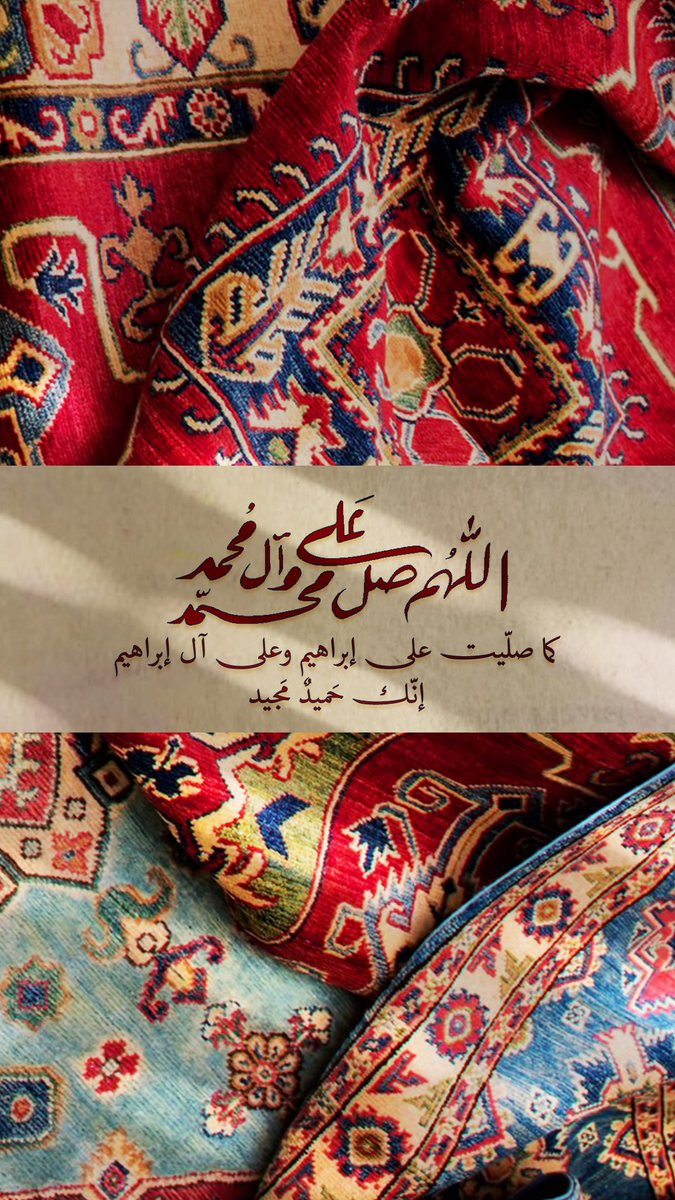 Malki__9's tweet photo. إنّ اللهَ وملائكتَهُ يُصَـلُّونَ على النبي يا أيها الذين آمنوا صَلُّوا عليه وسلِّمُوا تسليما﴾
اللهم صل وسلم على نبينا محمد ﷺ 

#يوم_Iلجمعه https://t.co/yMjqFA3HTn