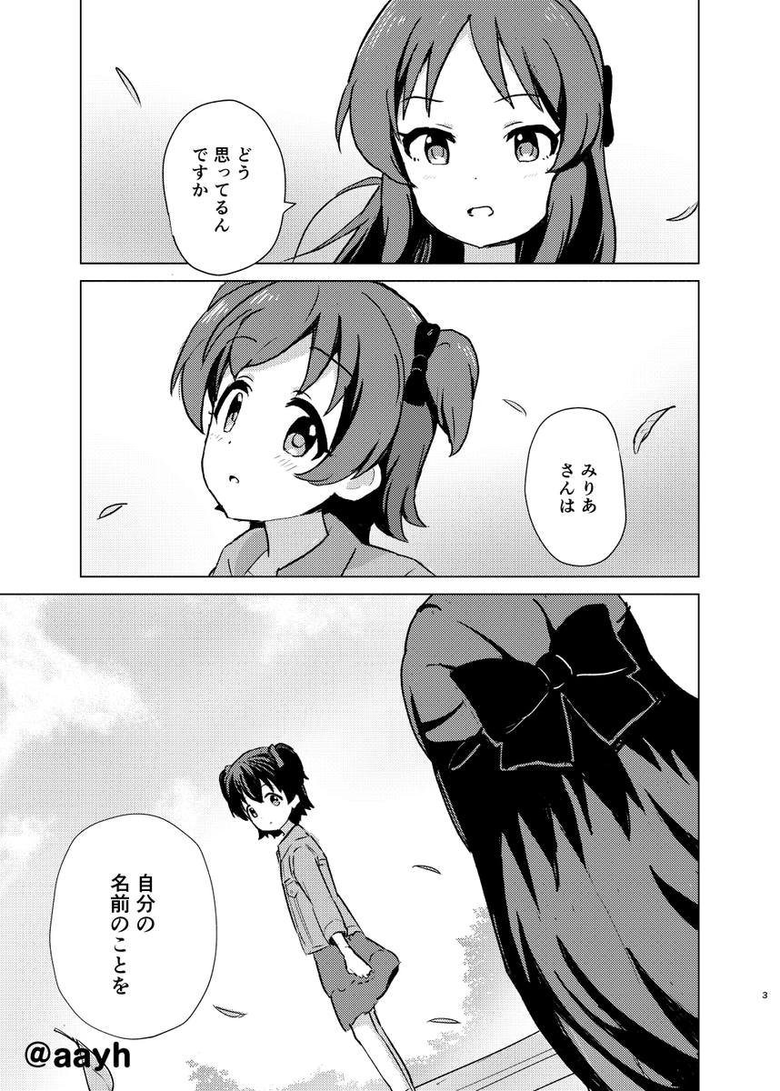 【 #アイマスエキスポ 新刊】
U149 みりあり本が出ます!橘ありすが赤城みりあの家に遊びに行く話です。 [1/3] 