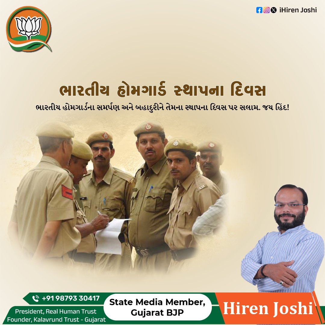 ihirenjoshi1111's tweet photo. #indianhomeguard Raising Day
Salute to the guardians in khaki on Indian Home Guard Raising Day. Your service makes our nation safer.
#HomeGuardRaisingDay #GuardiansOfSecurity #HomelandProtection #NationalSecurity #India #Habeck #hirenjoshi #ElectionDay #INDvsAUS #ElectionDay https://t.co/gaWBGjVkjo