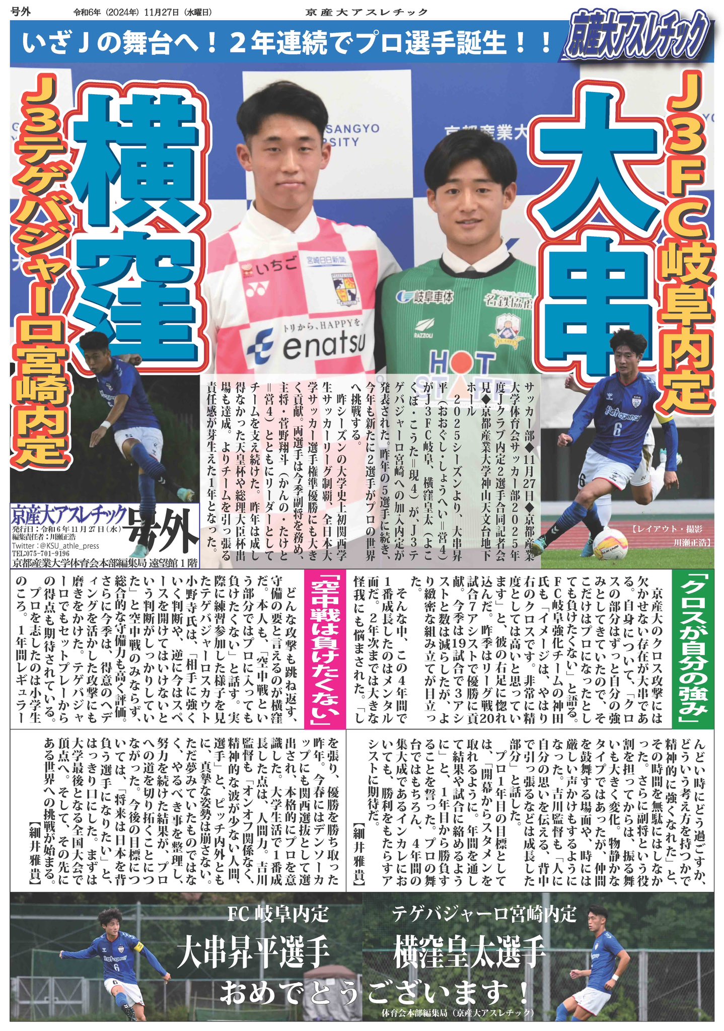 吉川拓也 (@TakuyaYoshikawa) / X