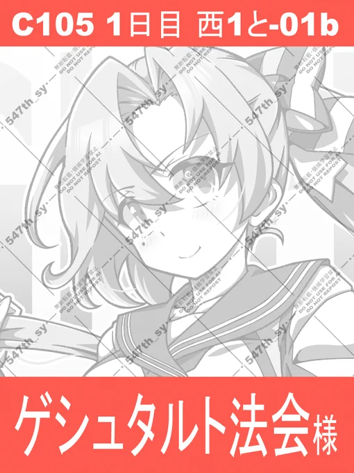 C105告知その2です
ゲシュタルト法会様(@Nanadome108 )の新刊
「私がモデルになればいいっ!」にイラスト2P寄稿させて頂いております
何卒よろしくお願い致します シ_ _)シ 