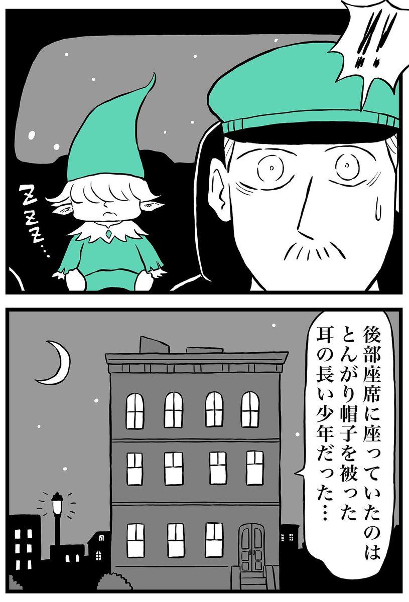 街の秘密を知ってしまった運転手の話

#漫画が読めるハッシュタグ 