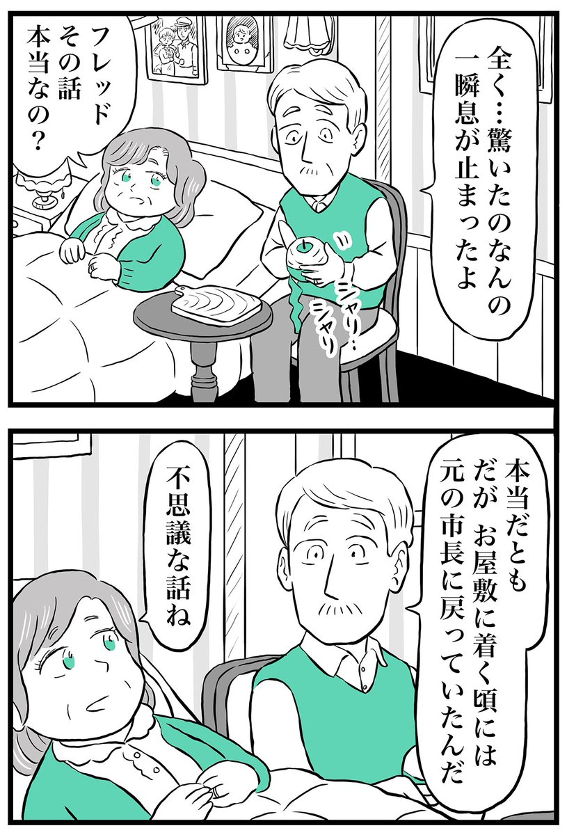 街の秘密を知ってしまった運転手の話

#漫画が読めるハッシュタグ 