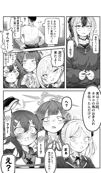 前回の続き! 