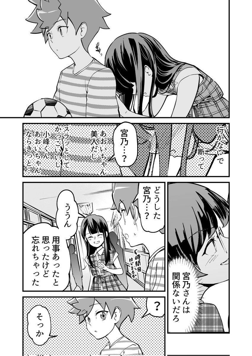 (11/11)
2人の選択は…🫣🫣🫣 