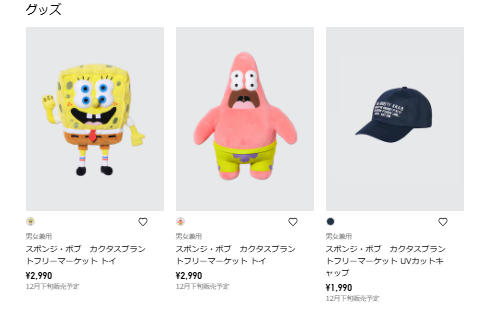 ユニクロ『スポンジボブ カクタスプラントフリーマーケット』コラボ