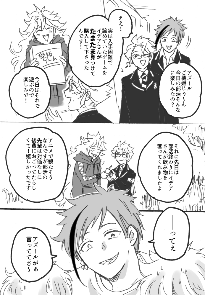 🎲ボドゲ部の先輩と🏀バスケ部の先輩 