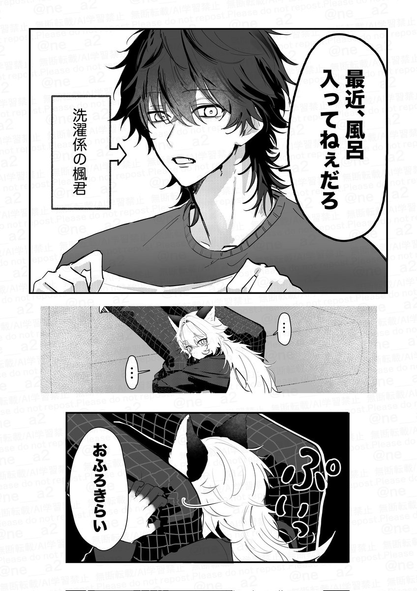 ne__a2's tweet photo. 風呂キャンセル界隈のキツネをお風呂に入れる話 0/2
#創作漫画
#漫画が読めるハッシュタグ https://t.co/QVaofsJ1A8