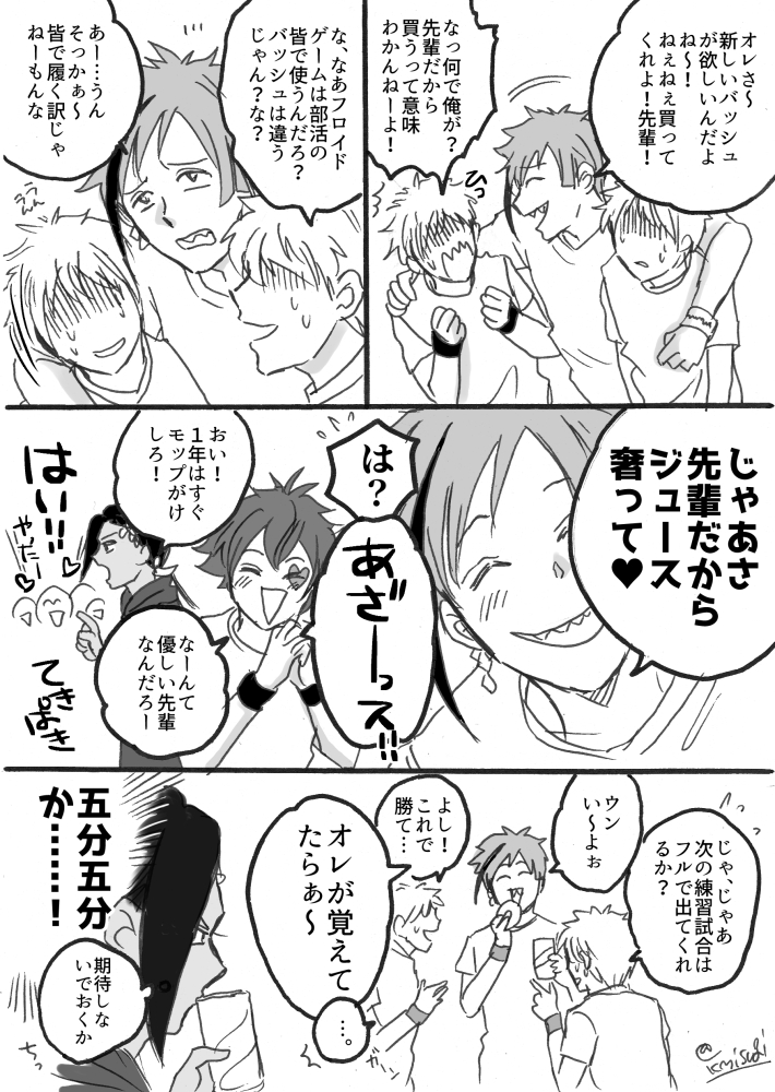 🎲ボドゲ部の先輩と🏀バスケ部の先輩 