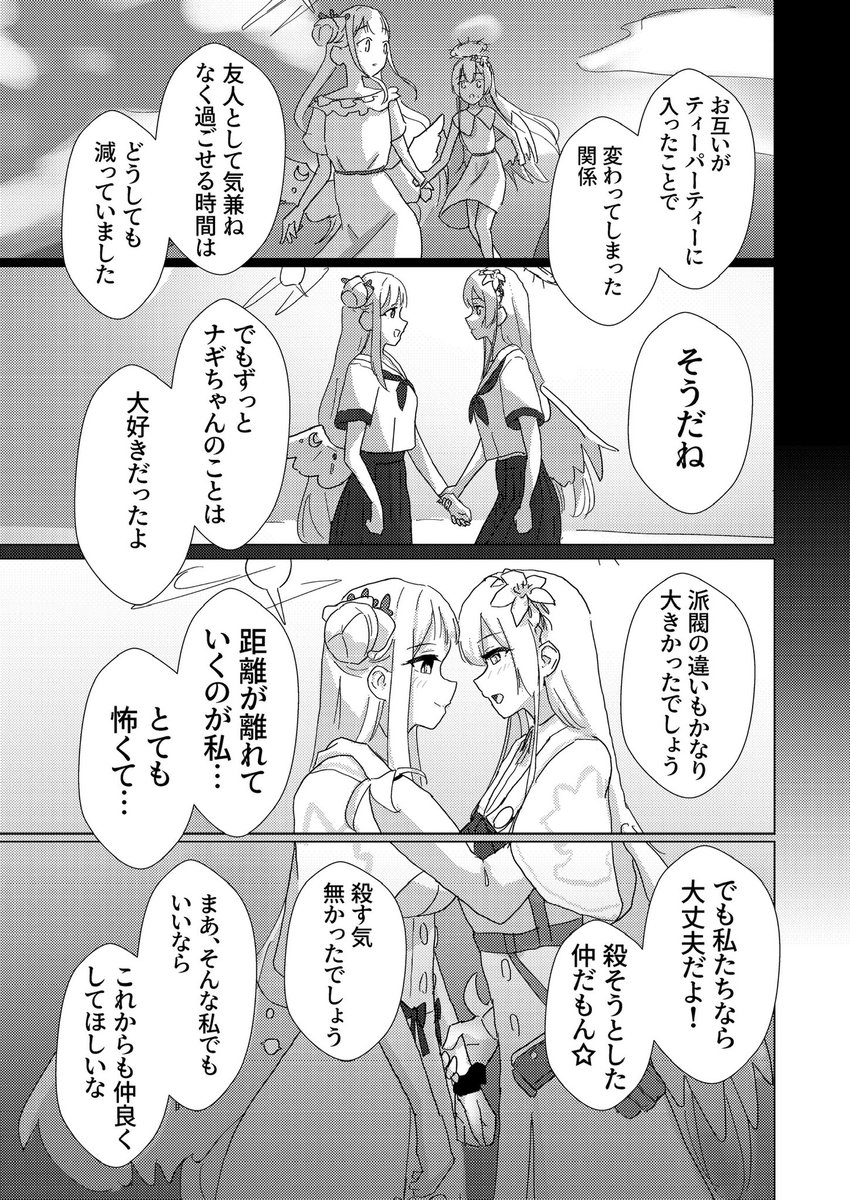 (2/2) 