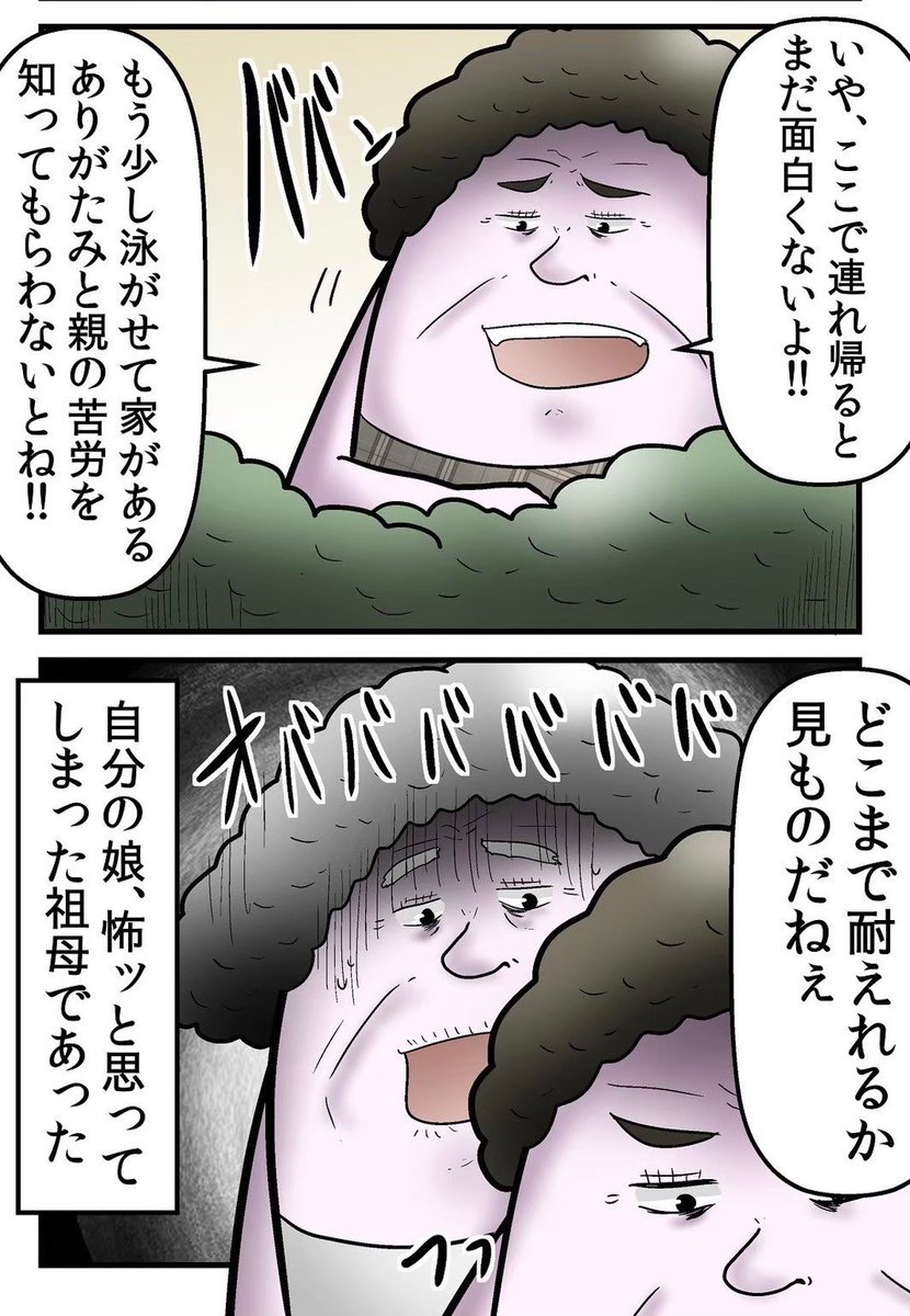小さい頃の家出、大体見事に失敗する 2/4 