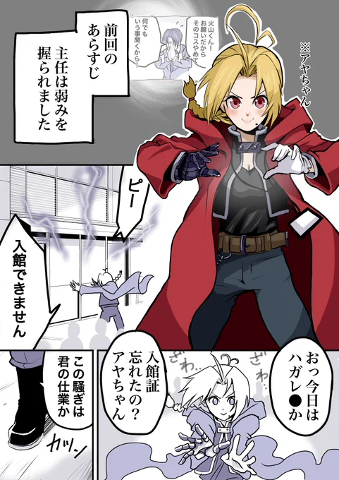 やべー奴(でも可愛い)にコスプレ沼に引きずり込まれる話(1/7) 