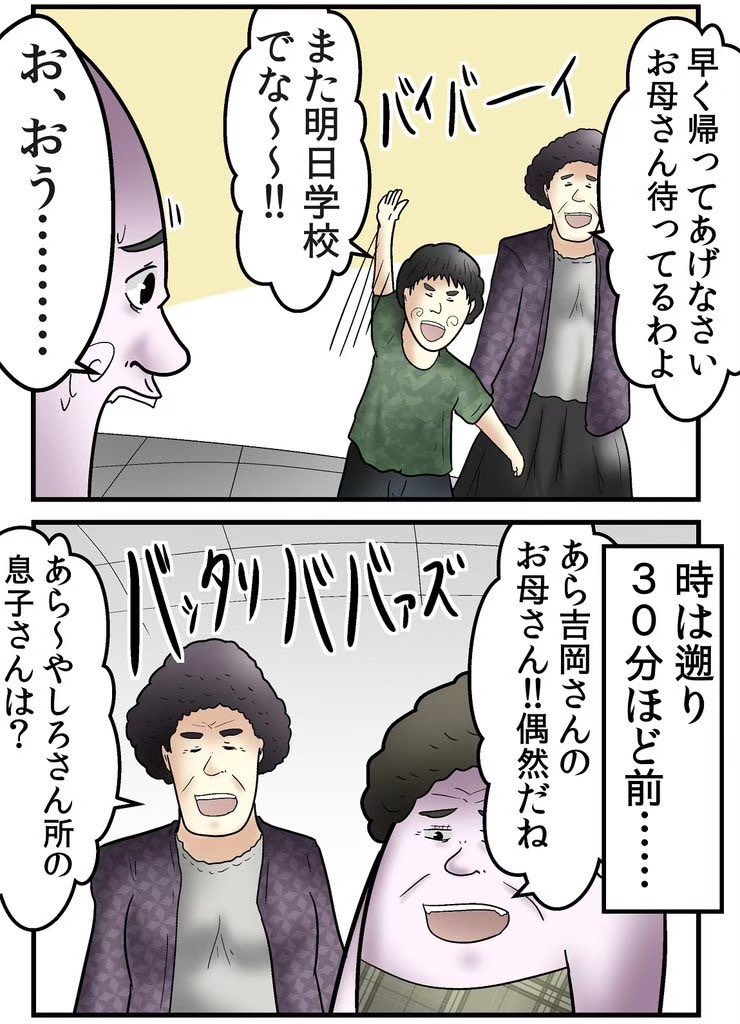 小さい頃の家出、大体見事に失敗する 3/4 
