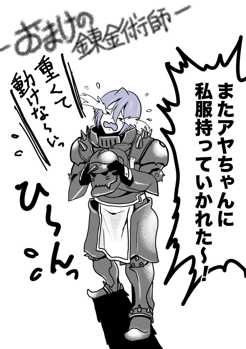 やべー奴(でも可愛い)にコスプレ沼に引きずり込まれる話(1/7) 