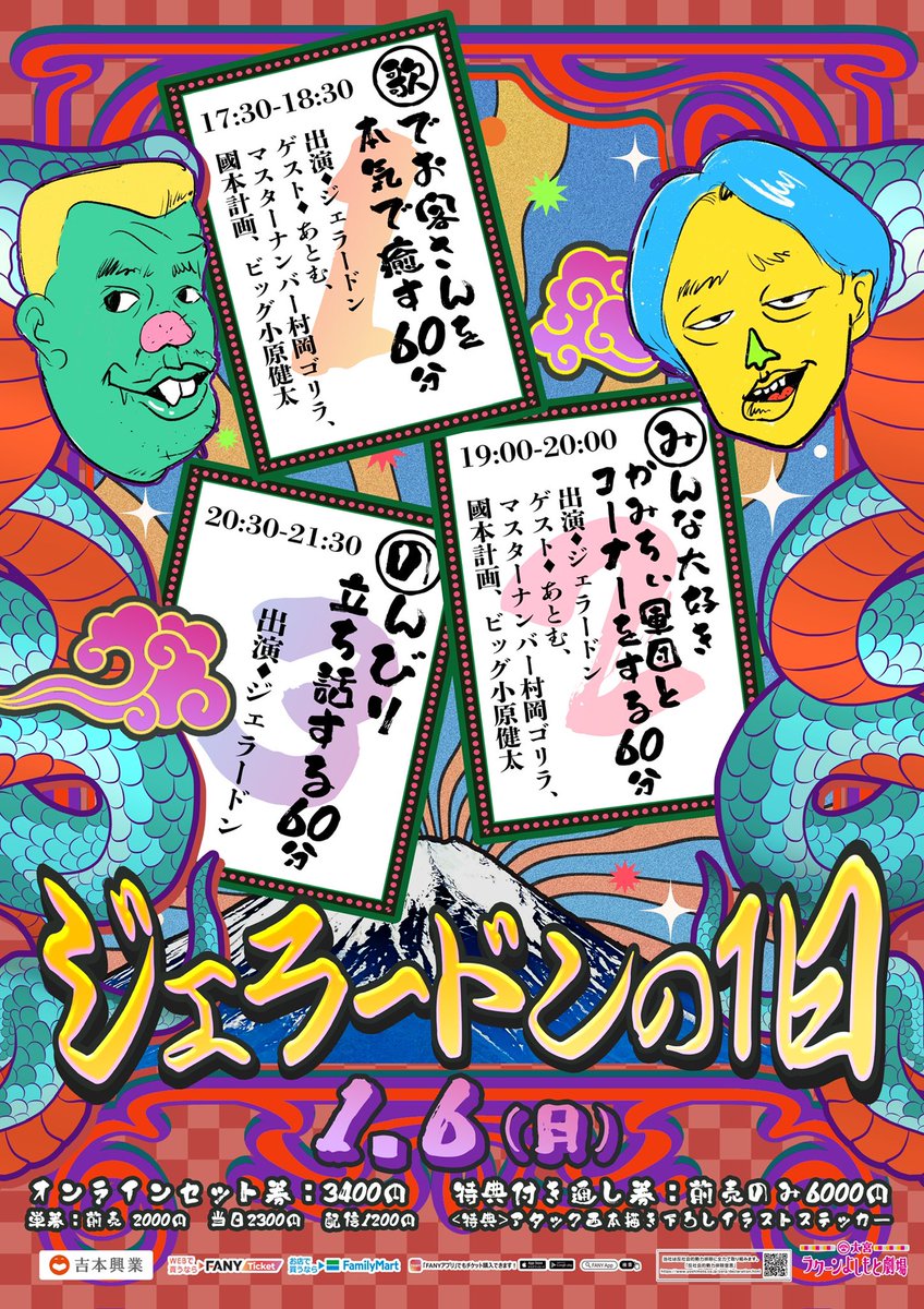 🌰👊『ジェラードンの1日』開催👊🌰/／ ジェラードンの1日イベント開催