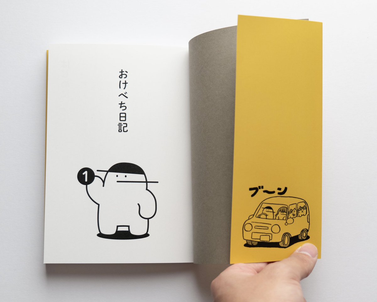 新刊の予約受付、本日12/6までです!
たまに再販もする予定ですが、年内での発送は今日の注文までということで…!

普段 自己開示しまくり漫画を描いてるので、自己開示についての話とかも載せてます!色んな人に読んでいただけると嬉しいです!!!! 
